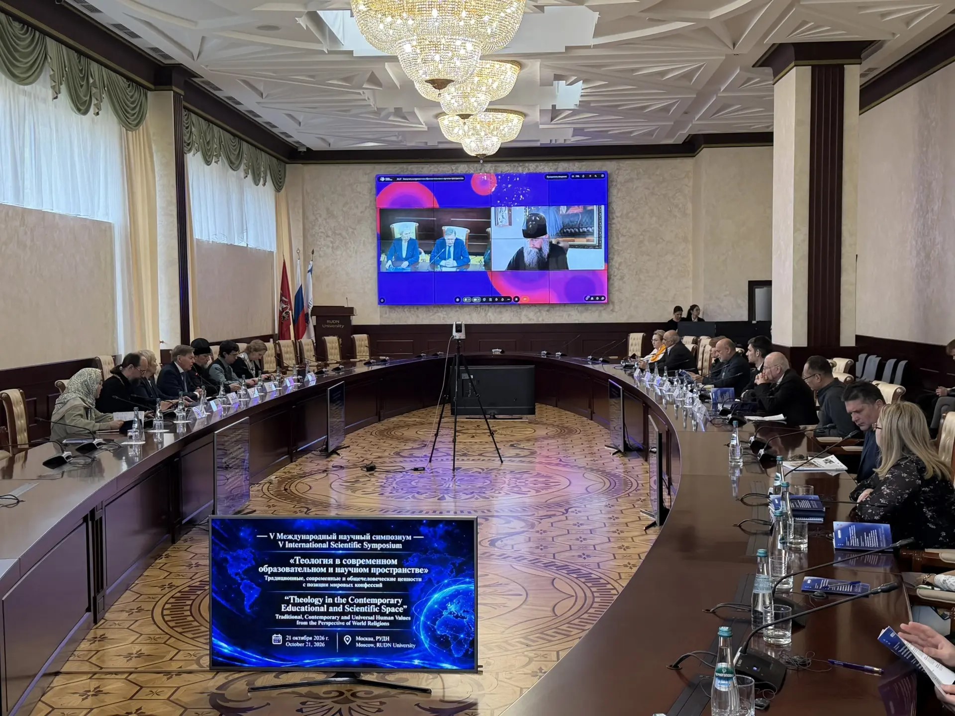© Российский университет дружбы народов имени Патриса Лумумбы